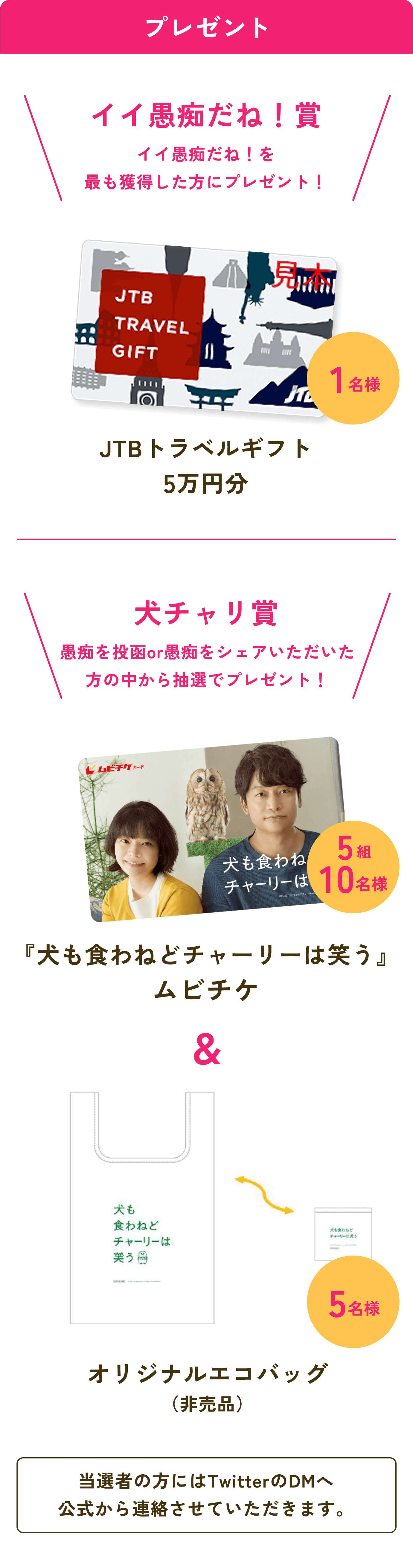 プレゼント